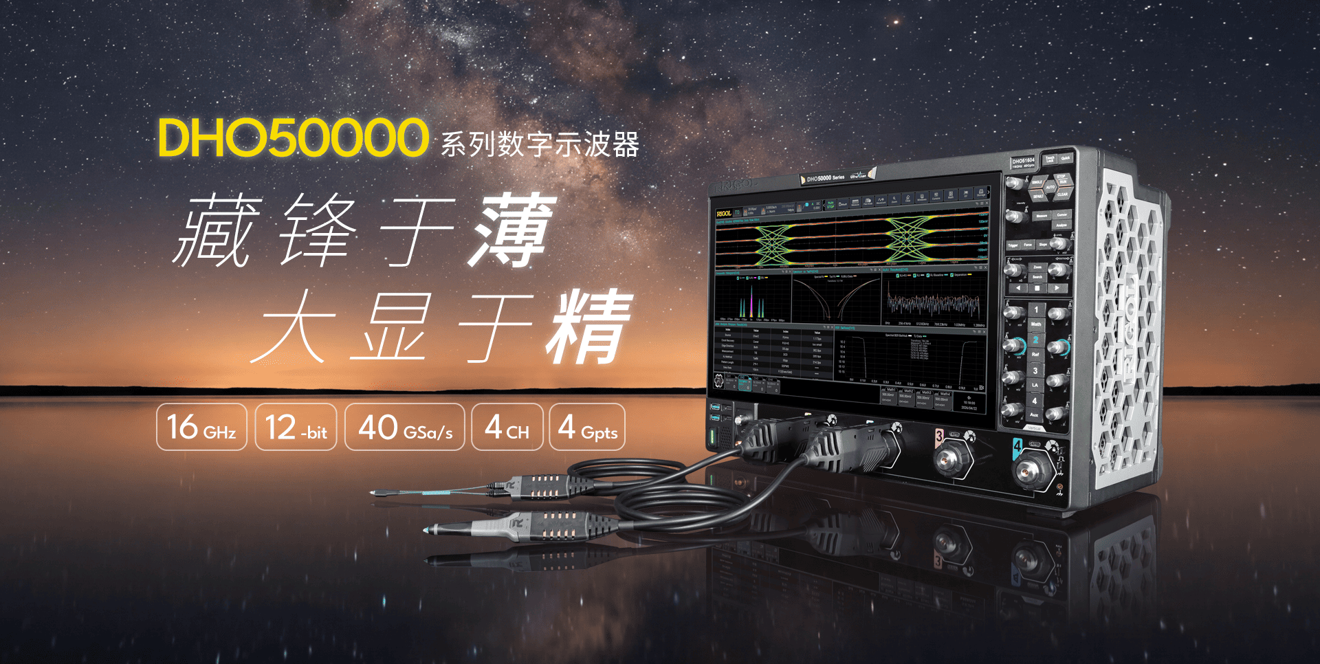 DHO50000官网Banner-PC-CN.png
